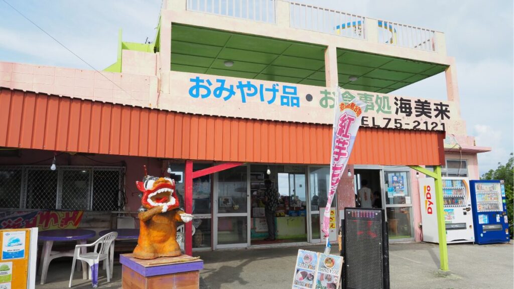 かいみーる商店