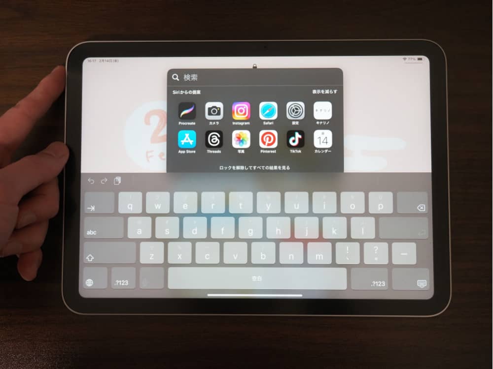 iPad第10世代　画面