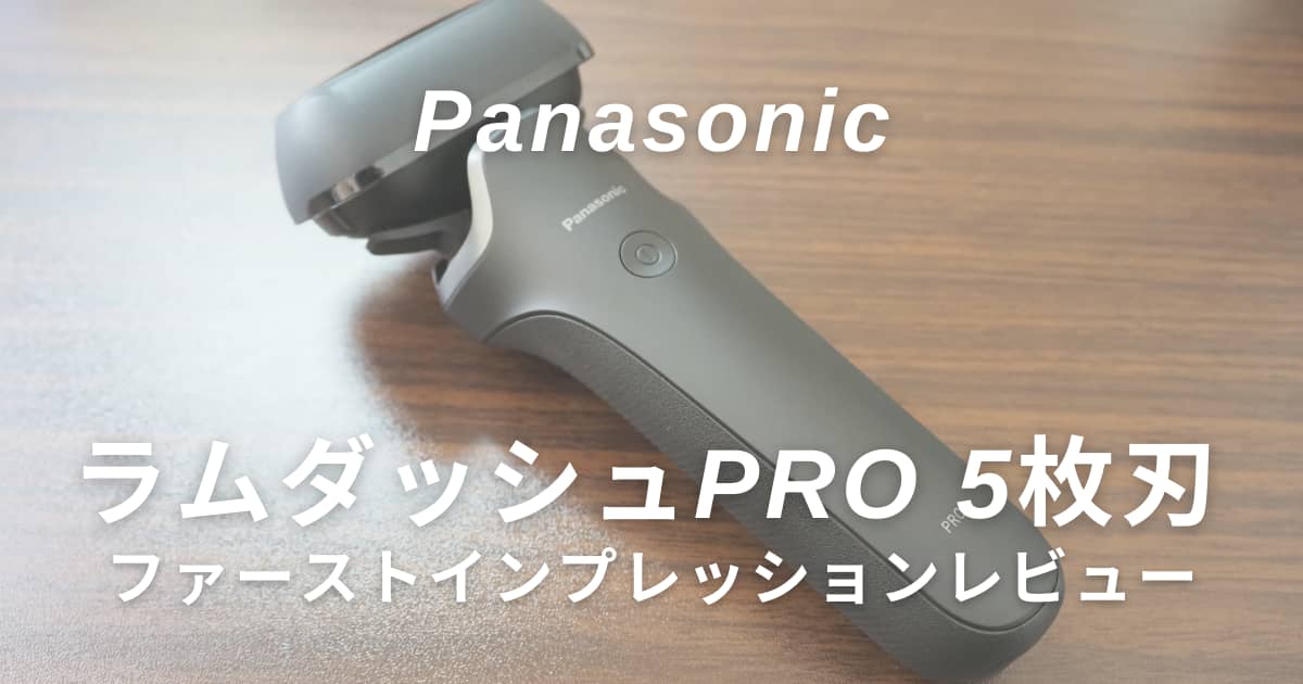 パナソニック ラムダッシュPRO メンズシェーバー 5枚刃 青 ES-LV5V-A メンズシェーバー ラムダッシュPRO５ シルバー ES-L550U-S [5枚刃