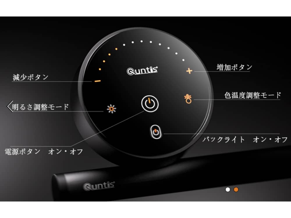 Quntis Glow Plus L215リモコン操作方法