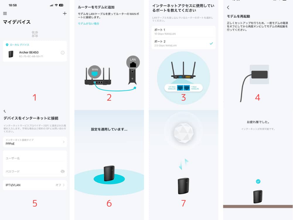 設定画面の案内