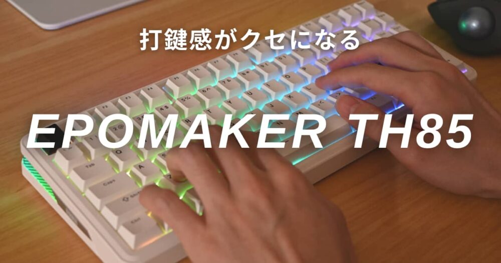 アイキャッチ画像