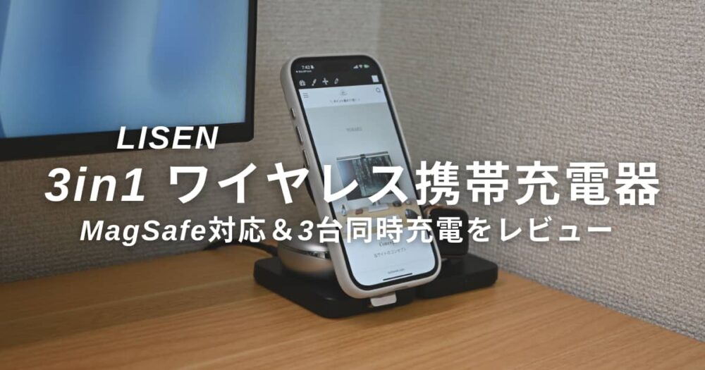 アイキャッチ画像