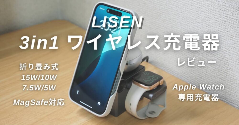 アイキャッチ画像
