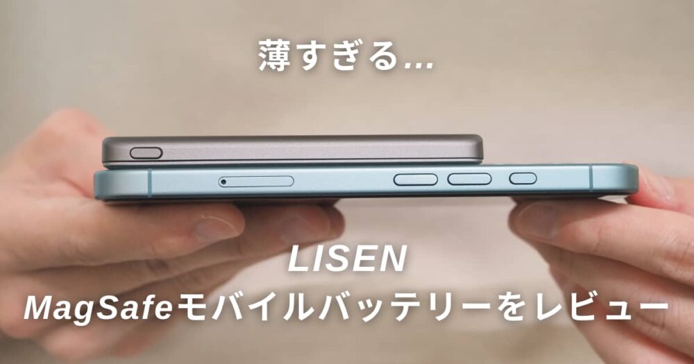 アイキャッチ画像