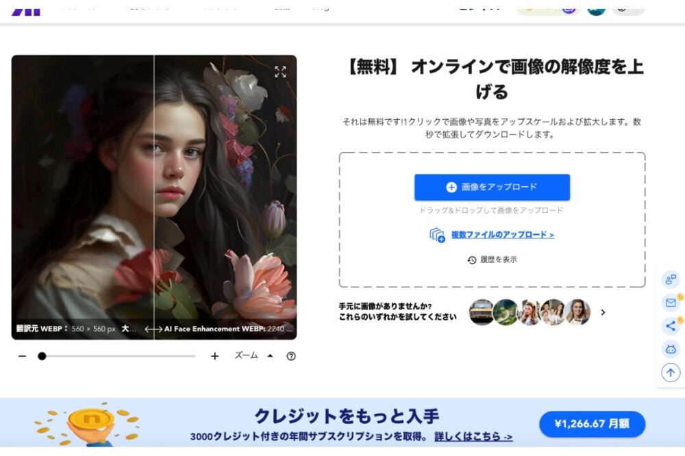 Nero AI Image Upscaler