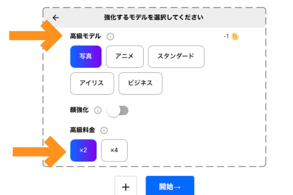 Nero AI Image Upscaler