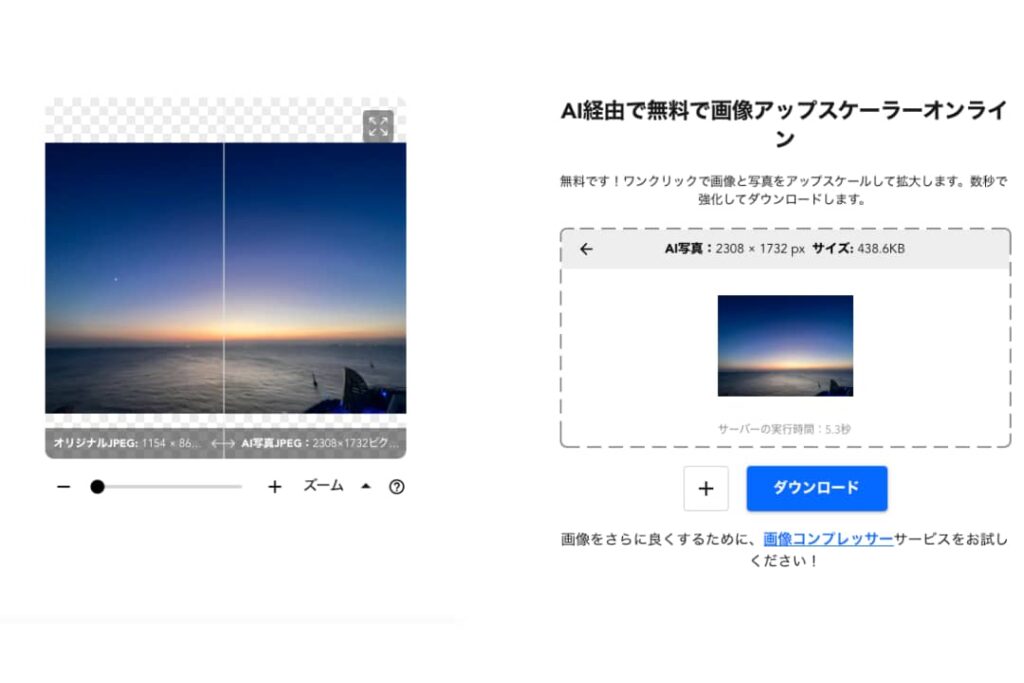 Nero AI Image Upscaler