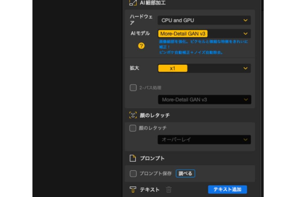 Aiarty Image Enhancer