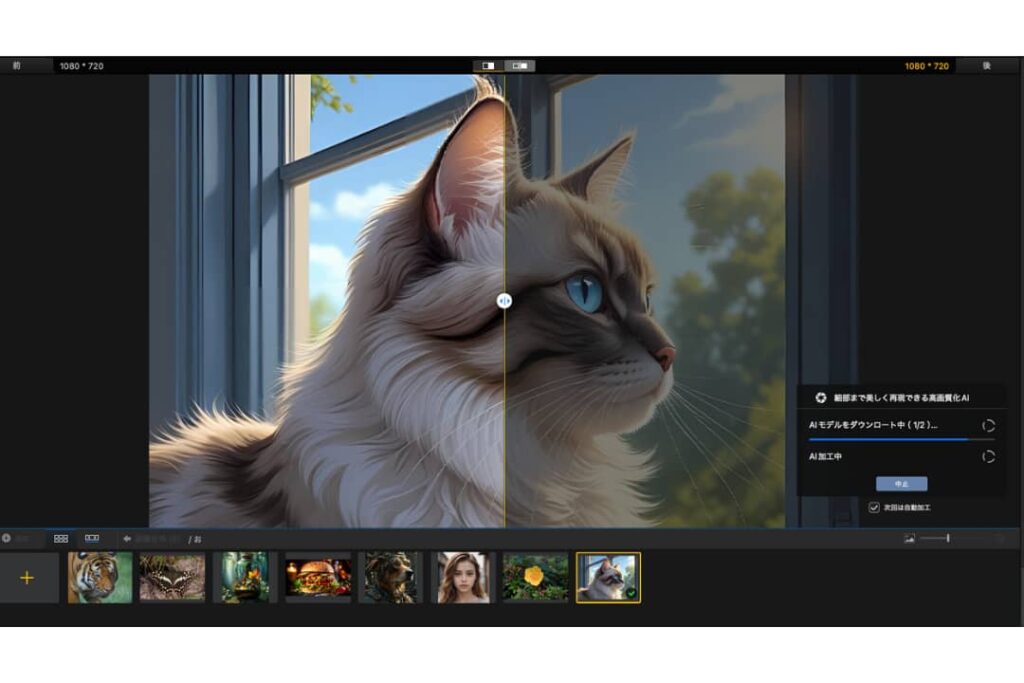 Aiarty Image Enhancer