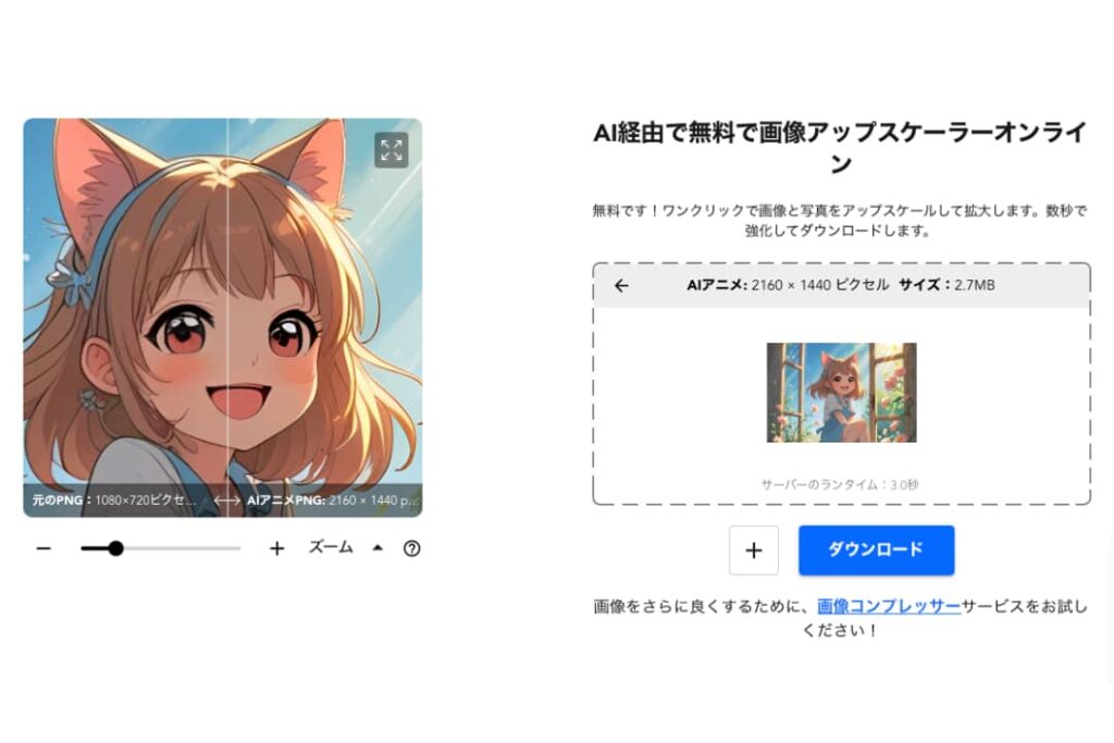 Nero AI Image Upscaler