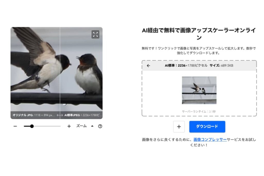 Nero AI Image Upscaler
