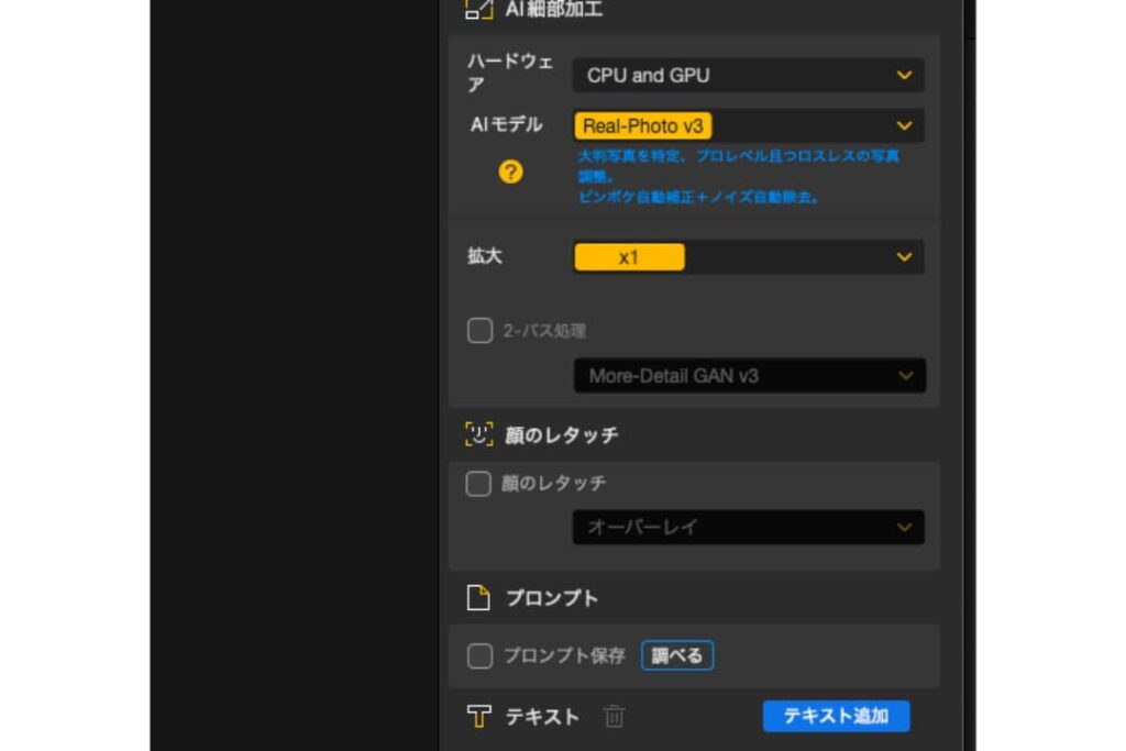 Aiarty Image Enhancer