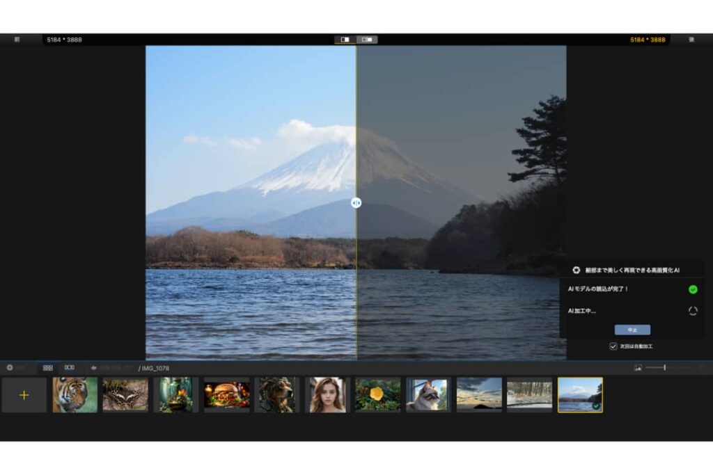 Aiarty Image Enhancer