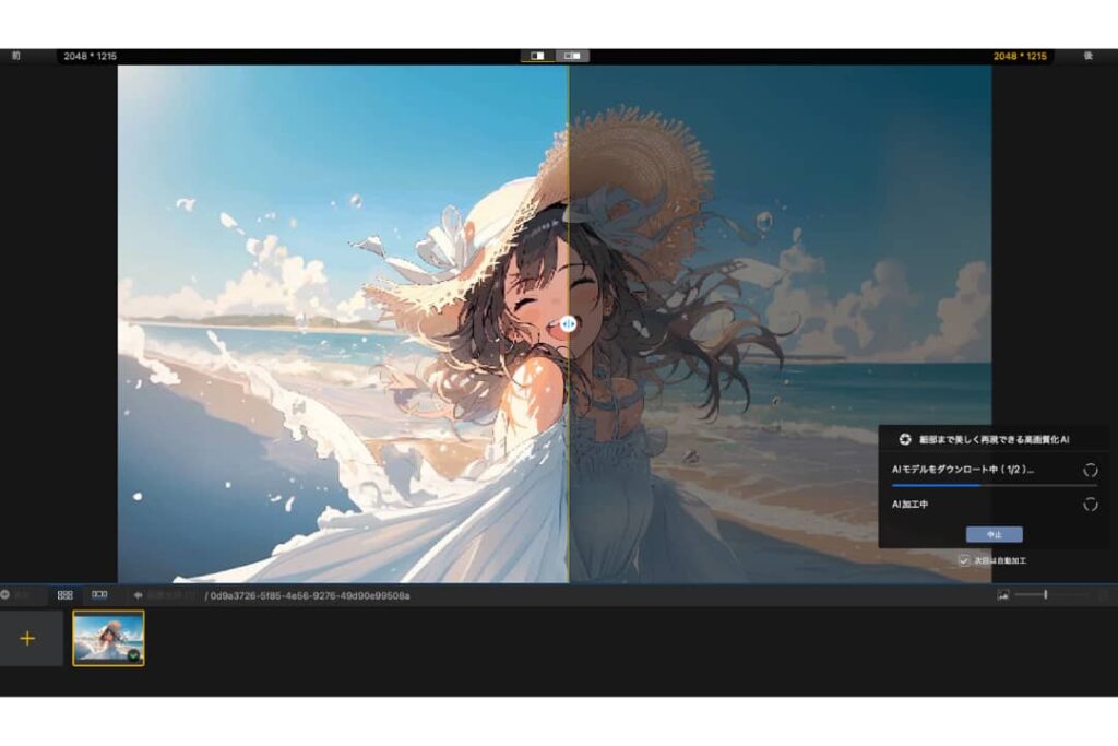 Aiarty Image Enhancer
