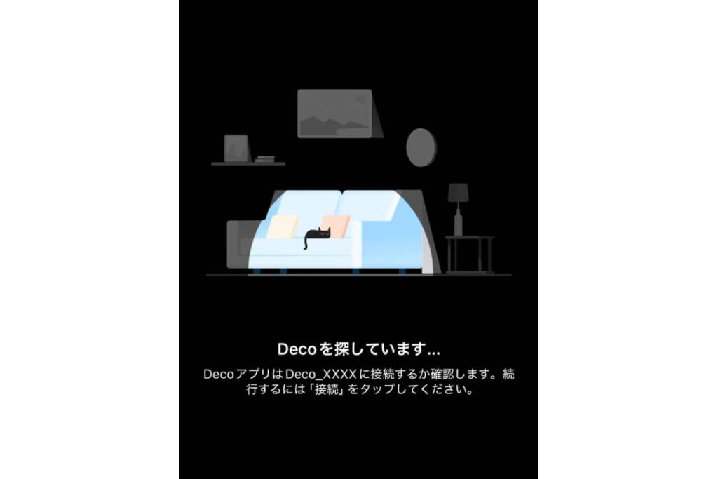 Deco BE85 設定画面