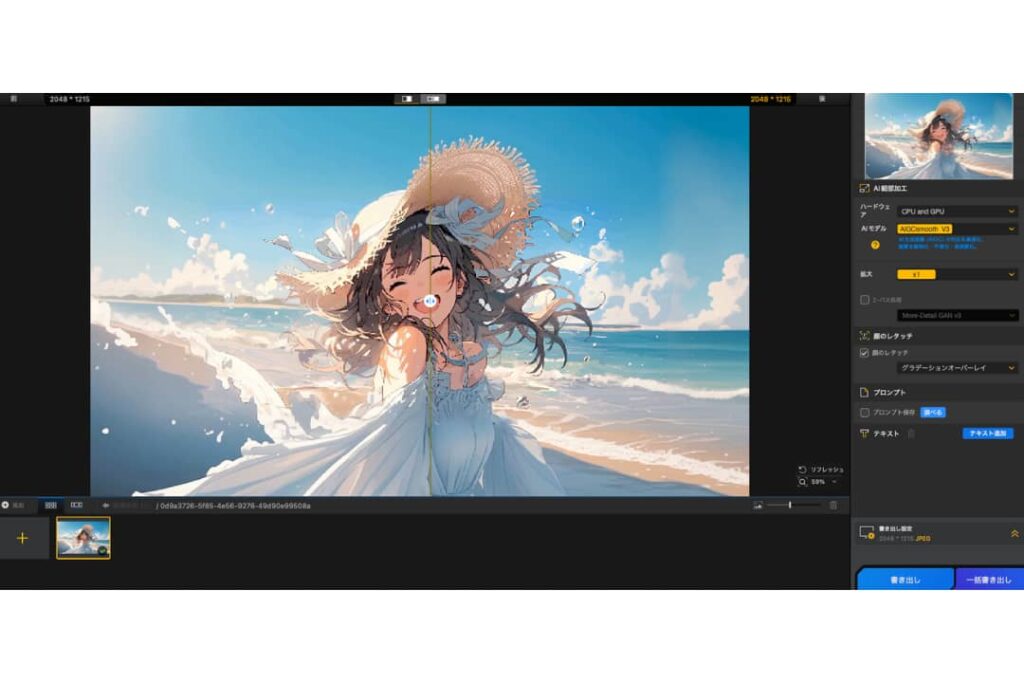 Aiarty Image Enhancer