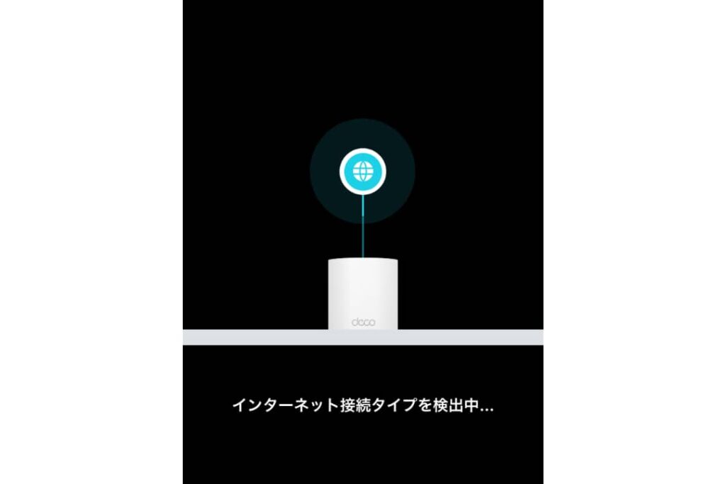 Deco BE85 設定画面