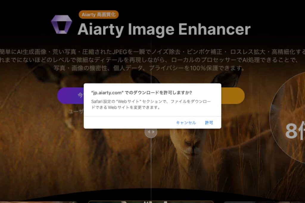 Aiarty Image Enhancer
