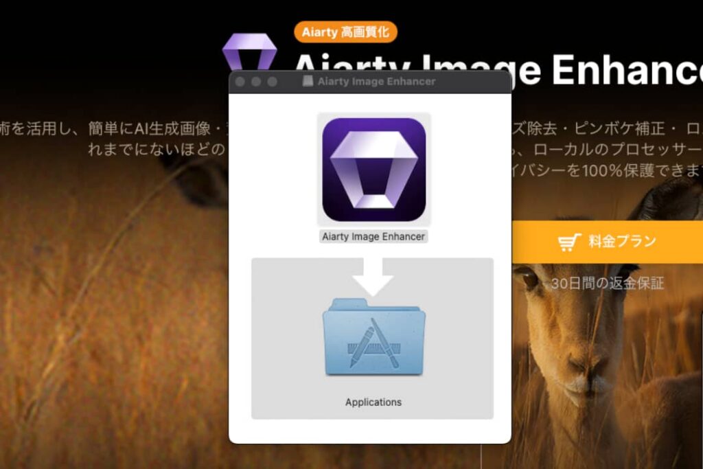 Aiarty Image Enhancer