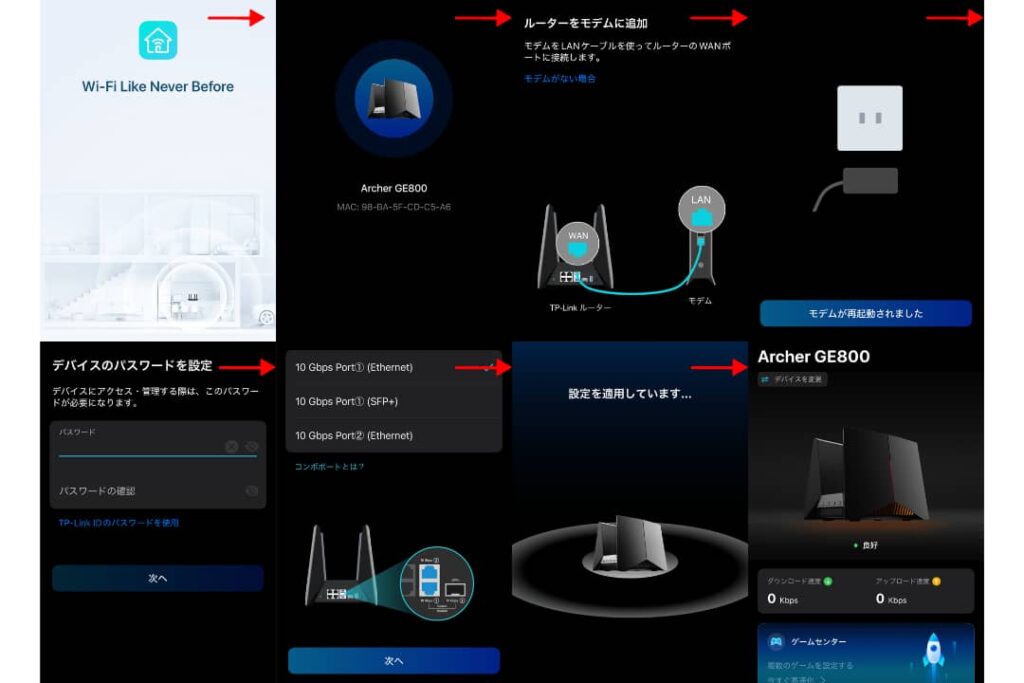 TP-Link Archer GE800 セットアップ方法