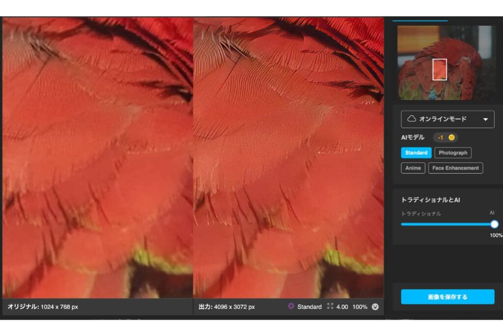 Nero AI Image Upscaler（Mac版）