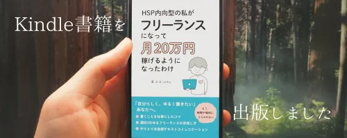 Kindle出版のお知らせ