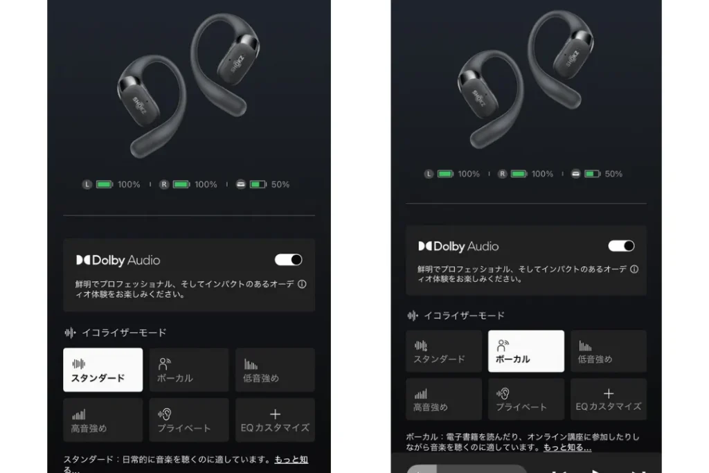 アプリ操作