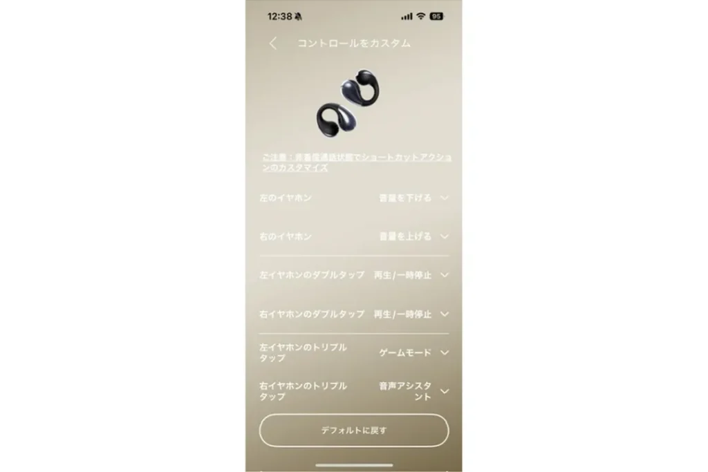 アプリ操作