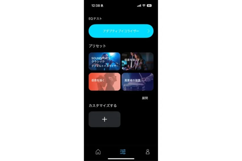 アプリ操作
