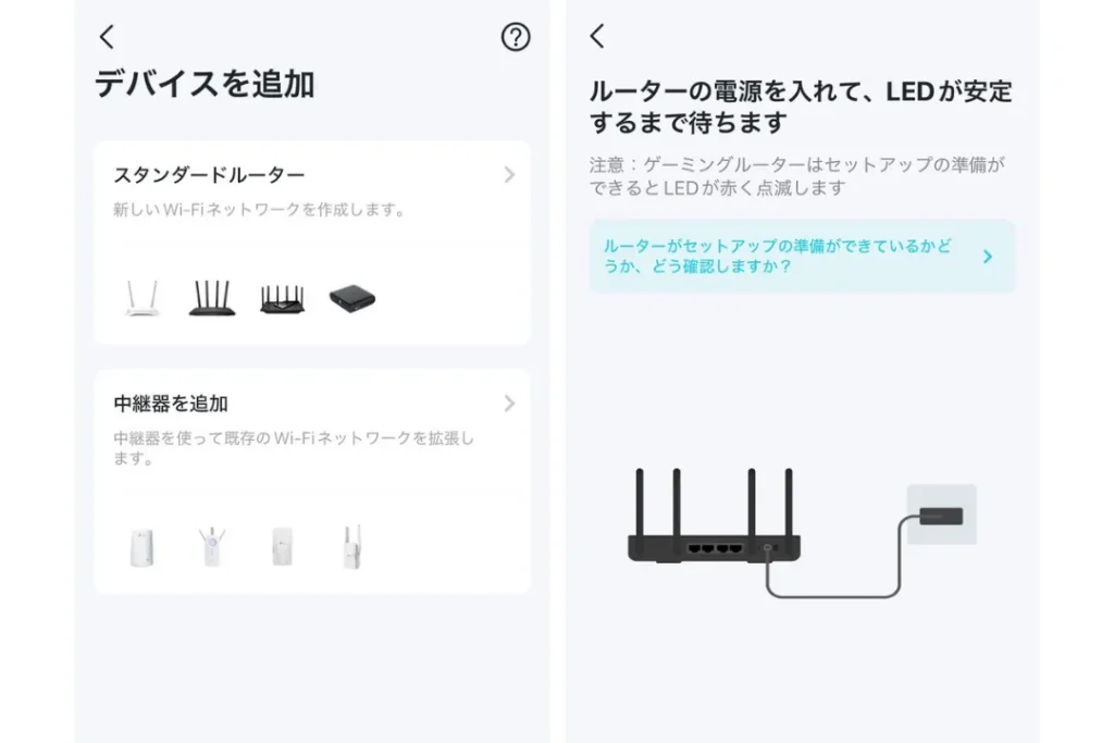 ルーター接続設定
