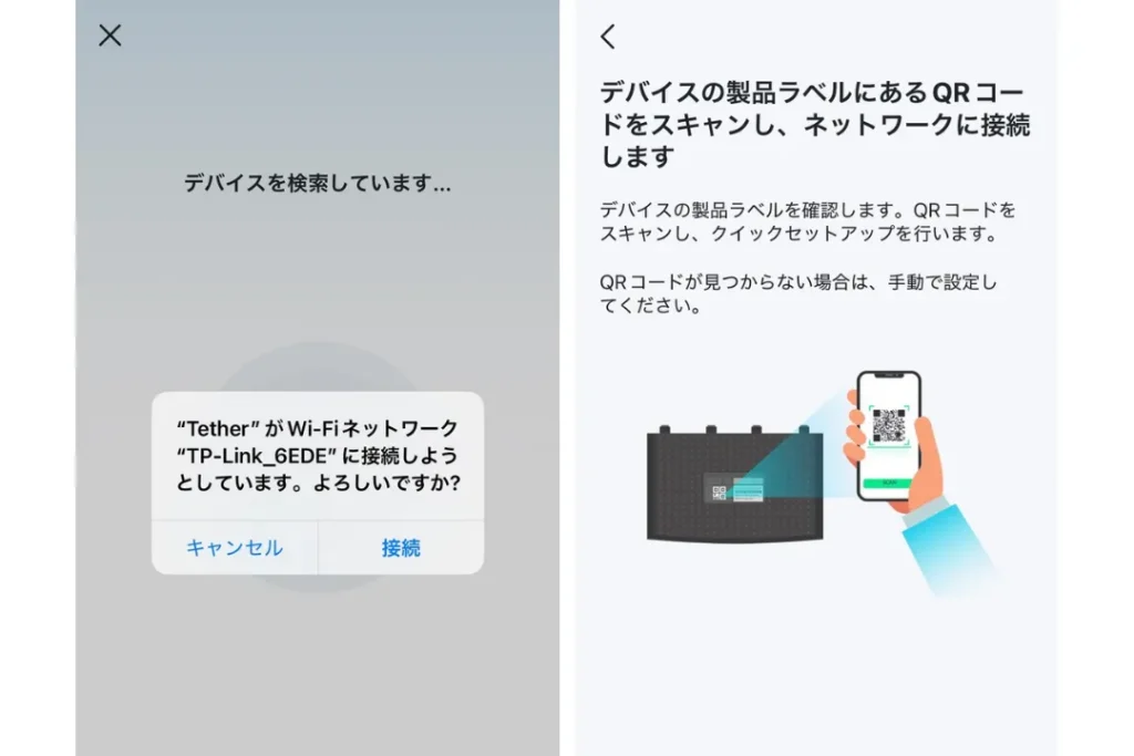 ルーター接続設定