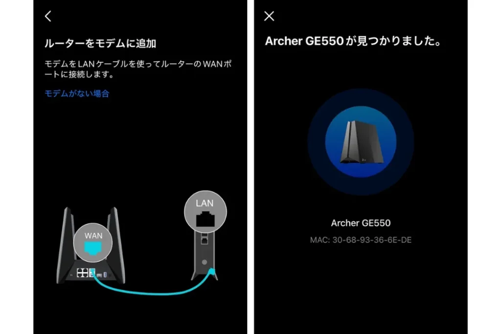 ルーター接続設定
