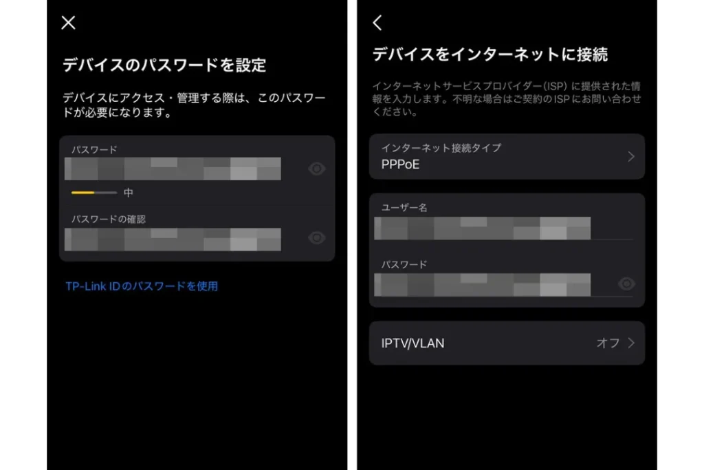 ルーター接続設定