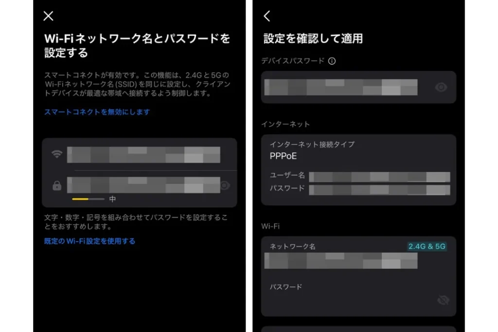 ルーター接続設定