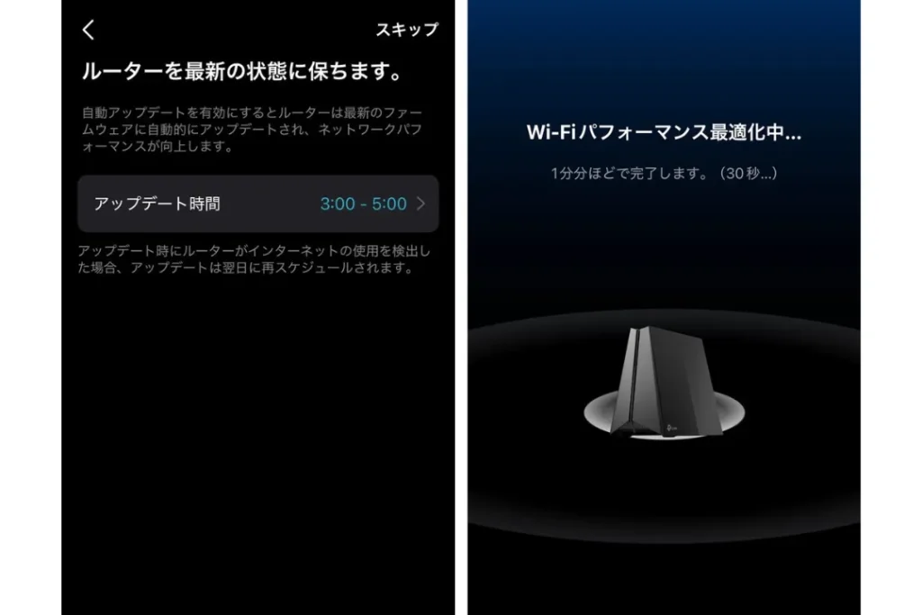 ルーター接続設定