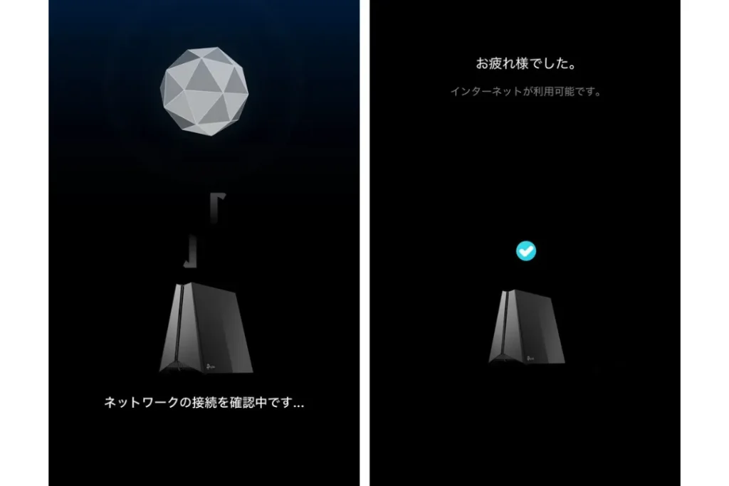 ルーター接続設定