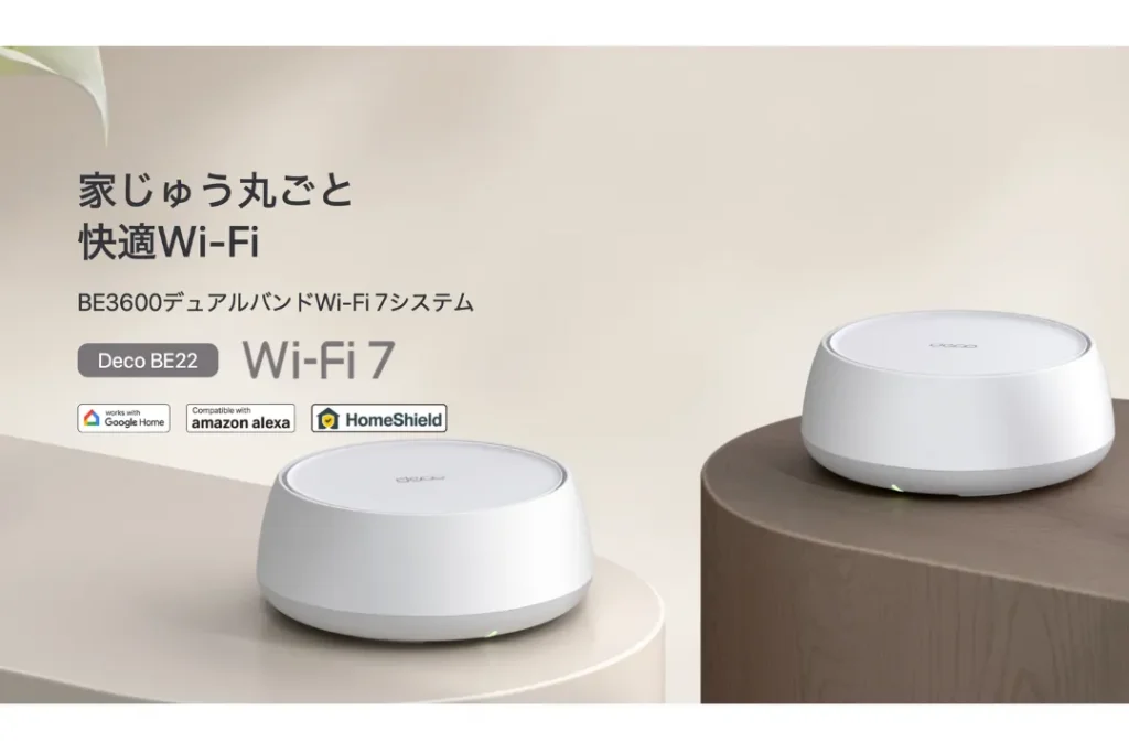 Deco BE22 製品説明