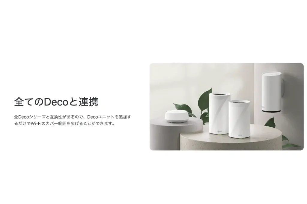 Deco BE22 製品説明