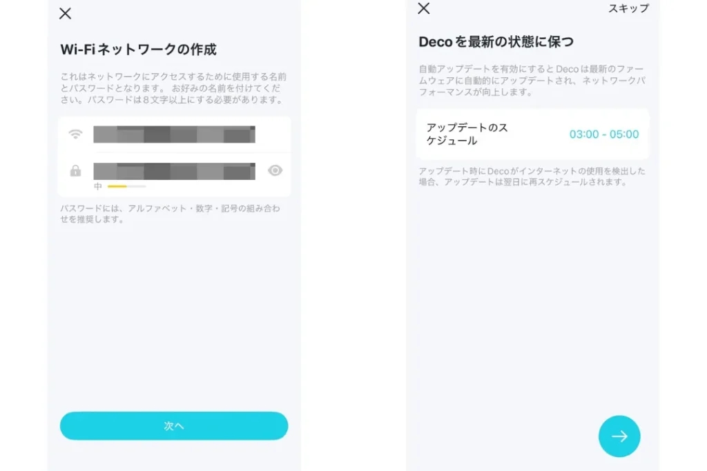 Deco BE75 アプリ操作