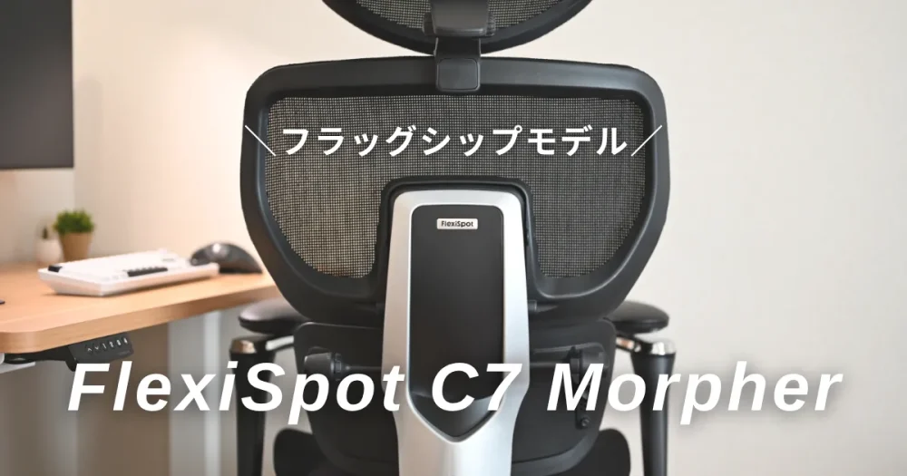 アイキャッチ画像