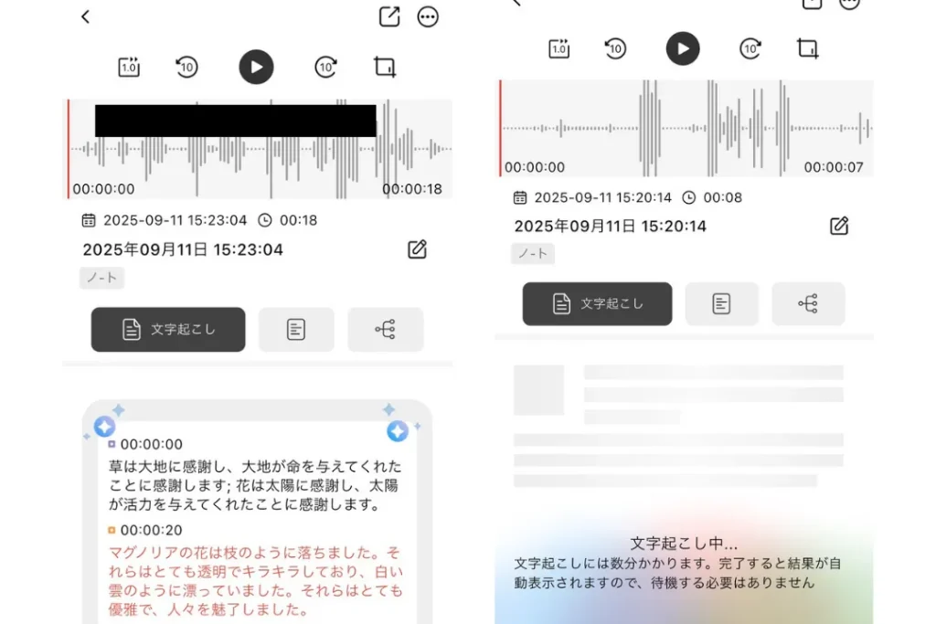 X Note Rec10使い方