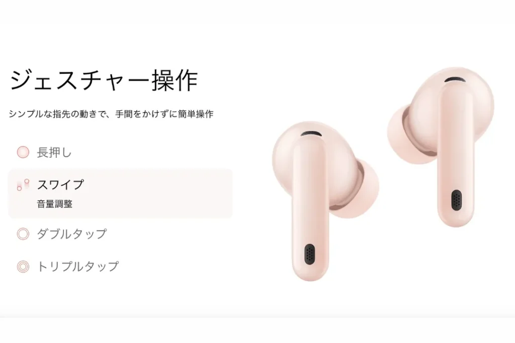 HUAWEI FreeBuds 7i 機能説明
