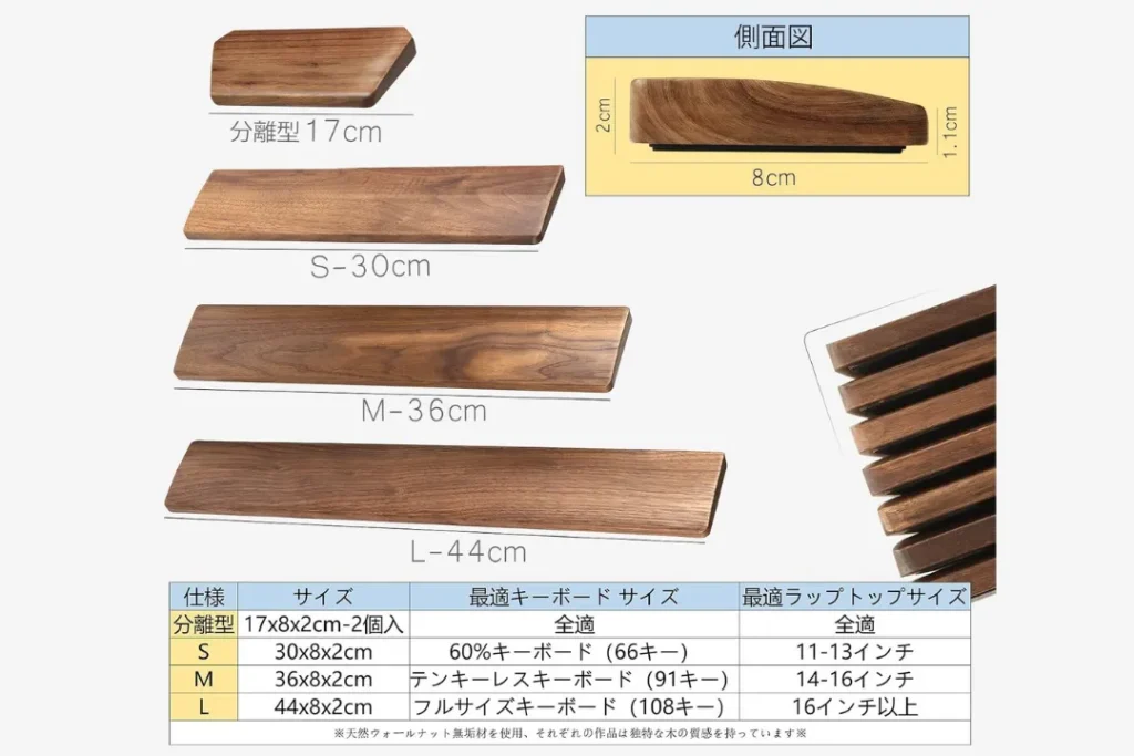 Faluber 木製パームレスト