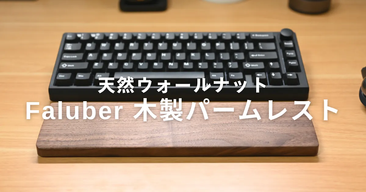 アイキャッチ画像