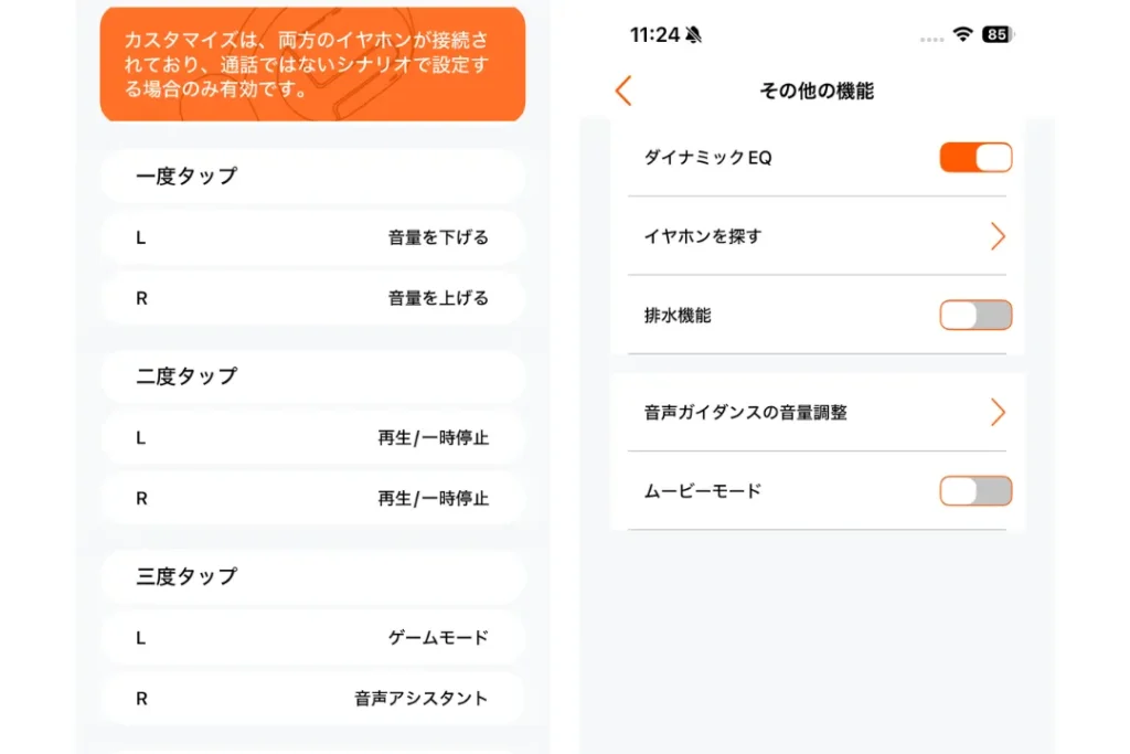 TRUEFREE Clip C10　設定方法