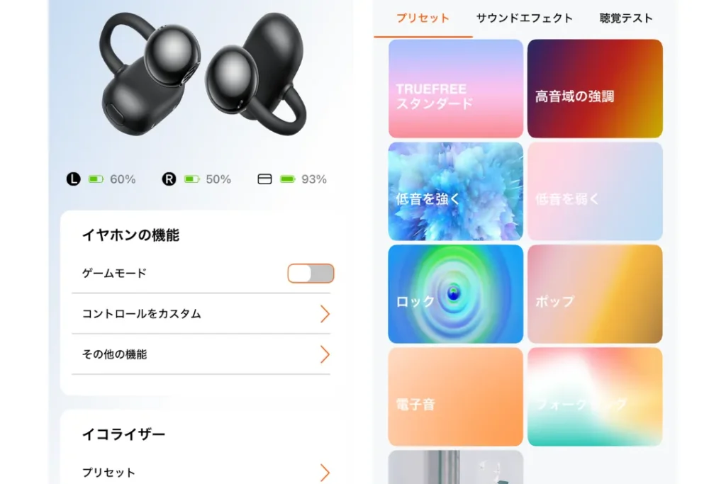 TRUEFREE Clip C10　設定方法
