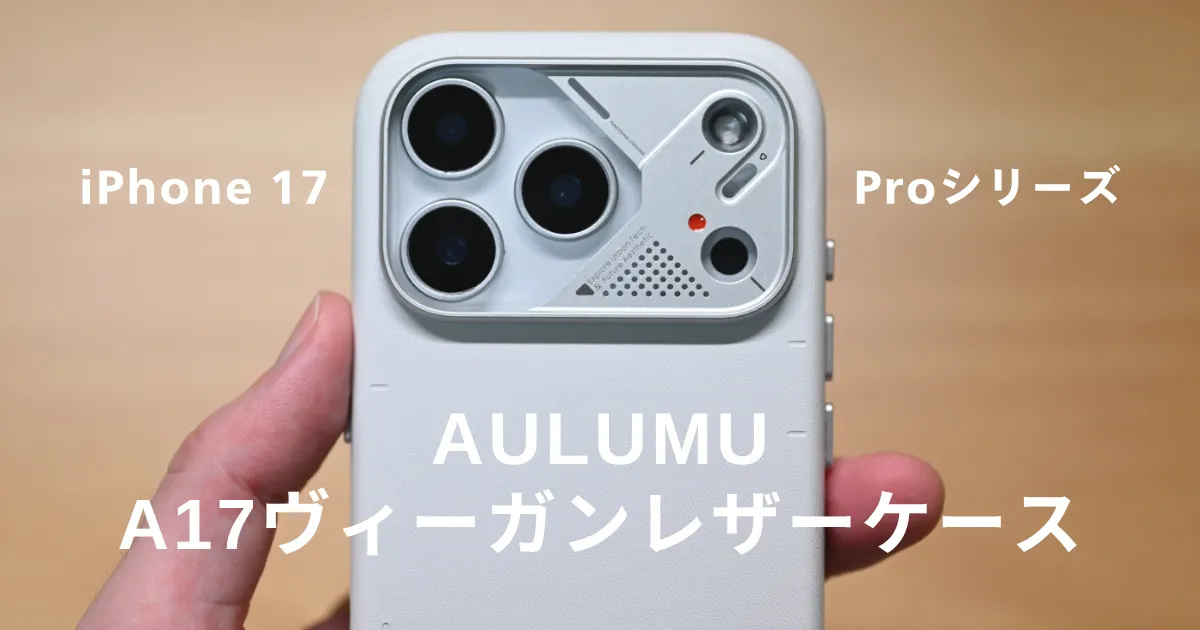 アイキャッチ画像