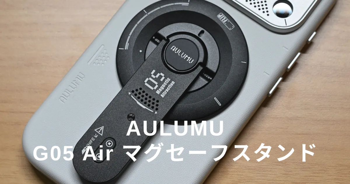 アイキャッチ画像