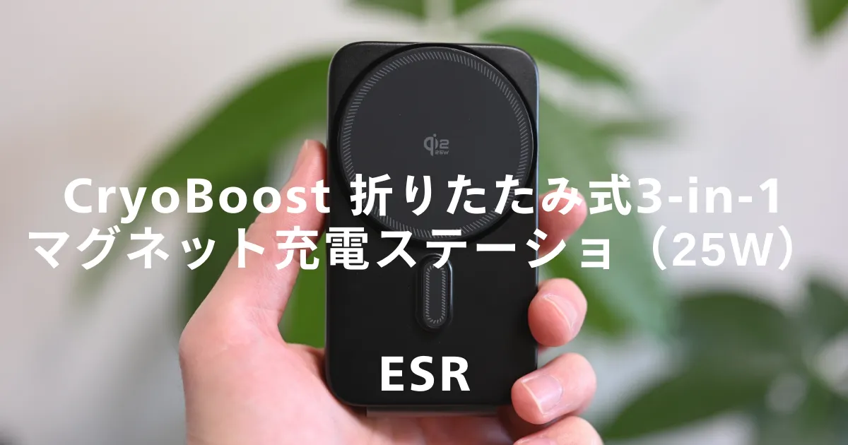 アイキャッチ画像